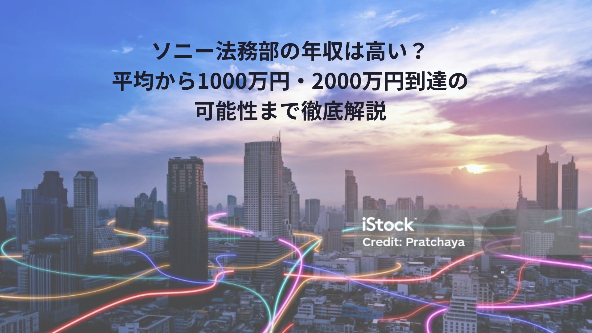 alt=世界的企業が入居するビルが立ち並ぶ。画期的な技術が新たな事業を生み、人々の生活を豊かにしていく様子がうかがえる。