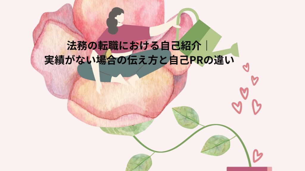 薔薇の花の上に女性が座り、左手に持った如雨露で水を挙げている。