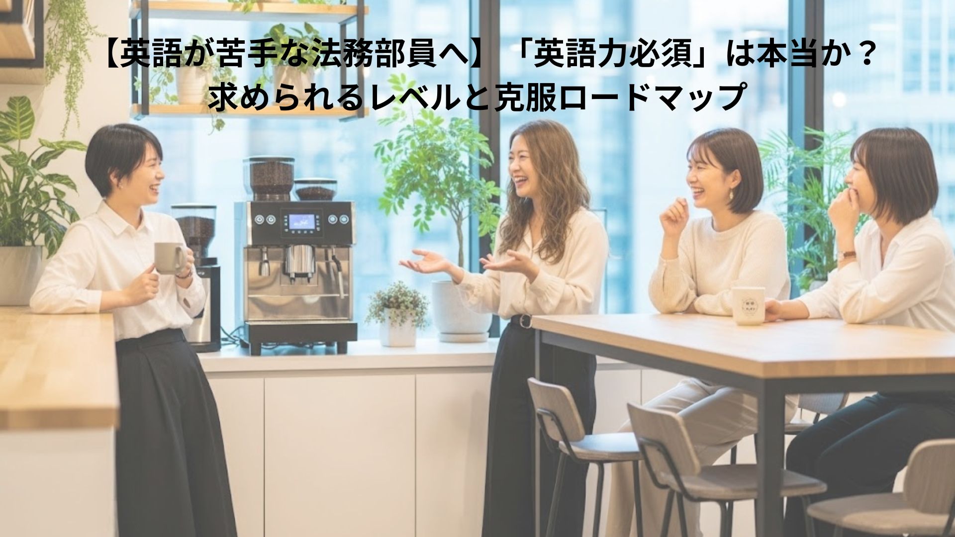 conversation-at-refresh-coener